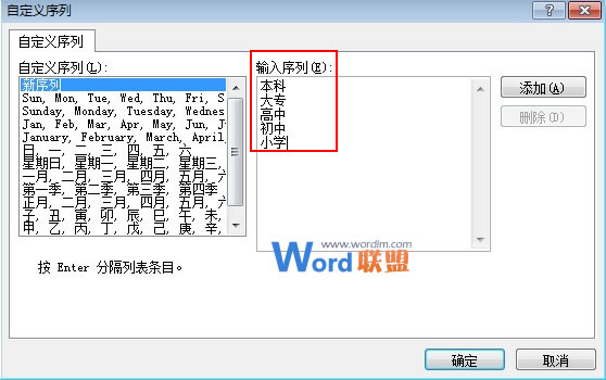 Excel2010没有我们想要的排序规则该怎么办?