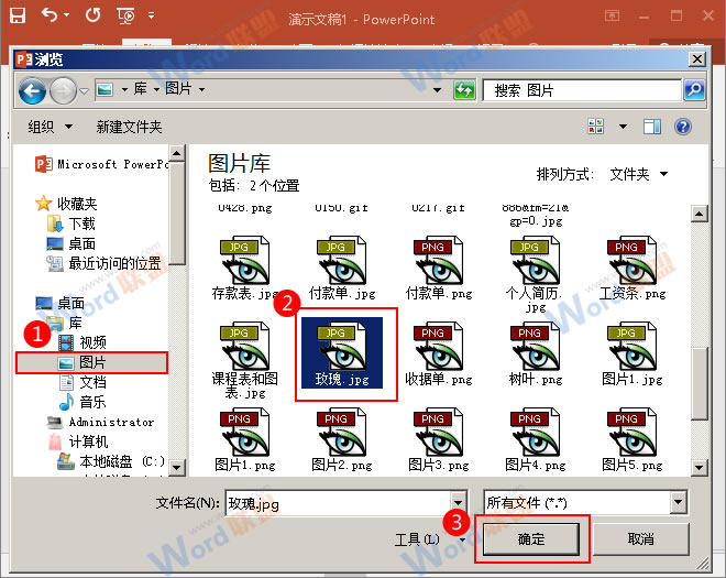 选中&ldquo;玫瑰&rdquo;图片