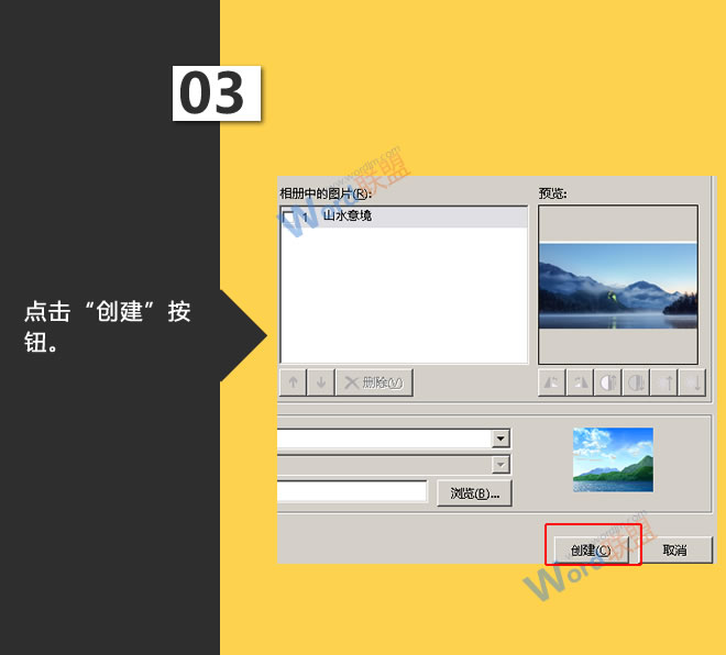点击&ldquo;创建&rdquo;按钮